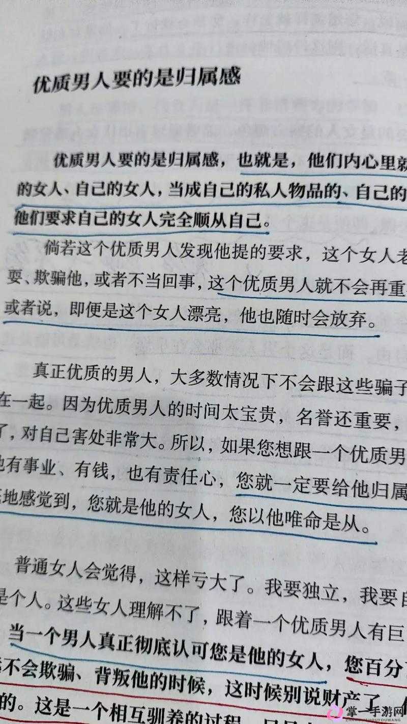 啊轻点灬太粗嗯太深了用力了：探索两性关系中的情感与技巧